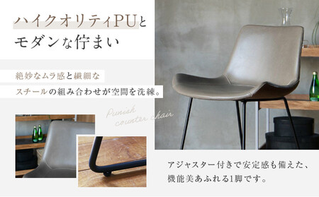 【a.depeche】パニッシュ カウンターチェア＜ダークブラウン＞｜京都 インテリア 人気ブランド 椅子 チェア おしゃれ