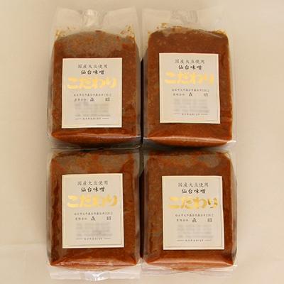ふるさと納税 白石市 完熟味噌こだわり1kg×4個[4206-048]