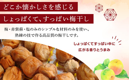 梅干しマイスター 佐藤きい子さんのご家庭用手作り梅干し 約1.2kg | 梅干し 約1.2kg ( 白加賀、越の梅、小梅3種合計 ) 手作り 梅干 うめぼし うめ干し 塩分 すっぱい 熱中症対策 お試