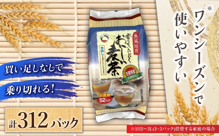 麦茶 むぎ茶 むぎちゃ barley tea 国産 ティーバッグ 煮出し 水出し