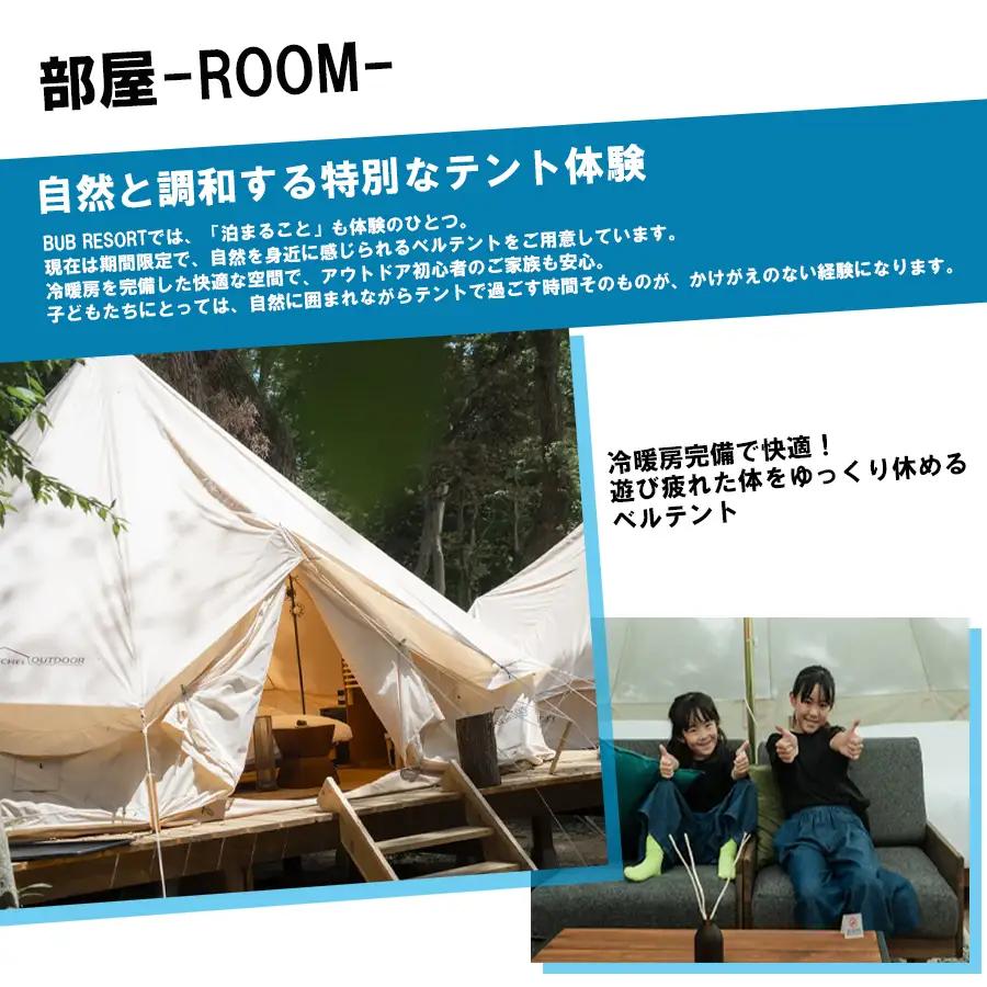 グランピング BUB RESORT 利用券 21,000円分 グランピング