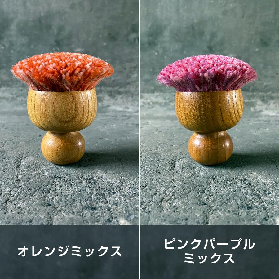 ＜米沢緞通　滝沢工房＞ウールブラシべにばな／全5色
