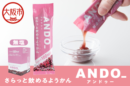 【近鉄百貨店】ANDO_無塩　10本入り_OS002-0055