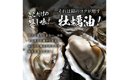 長州黒かしわ餃子 48個入り 手作り 生餃子 餃子 国産野菜 冷凍 化学調味料不使用 化学調味料無添加 らいちの餃子 黒かしわ 長州黒かしわ F6L-951