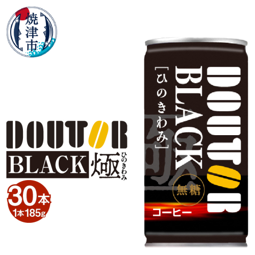 a10-1314　ドトール ひのきわみ ブラック（無糖）185g缶