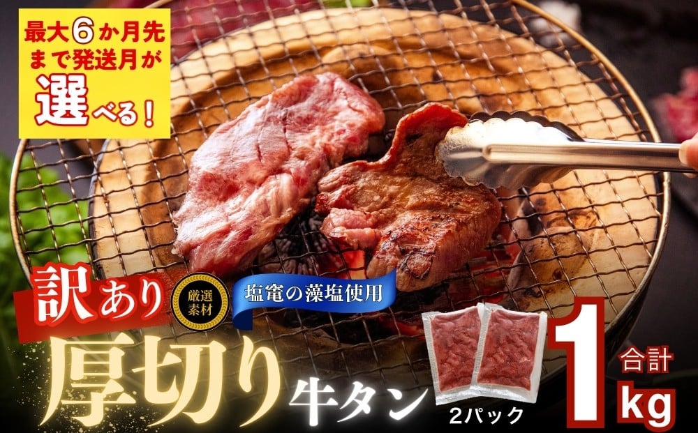 【訳あり】牛たん切落し 塩味 1.5kg（500g× 3袋）　牛タン　ワケあり