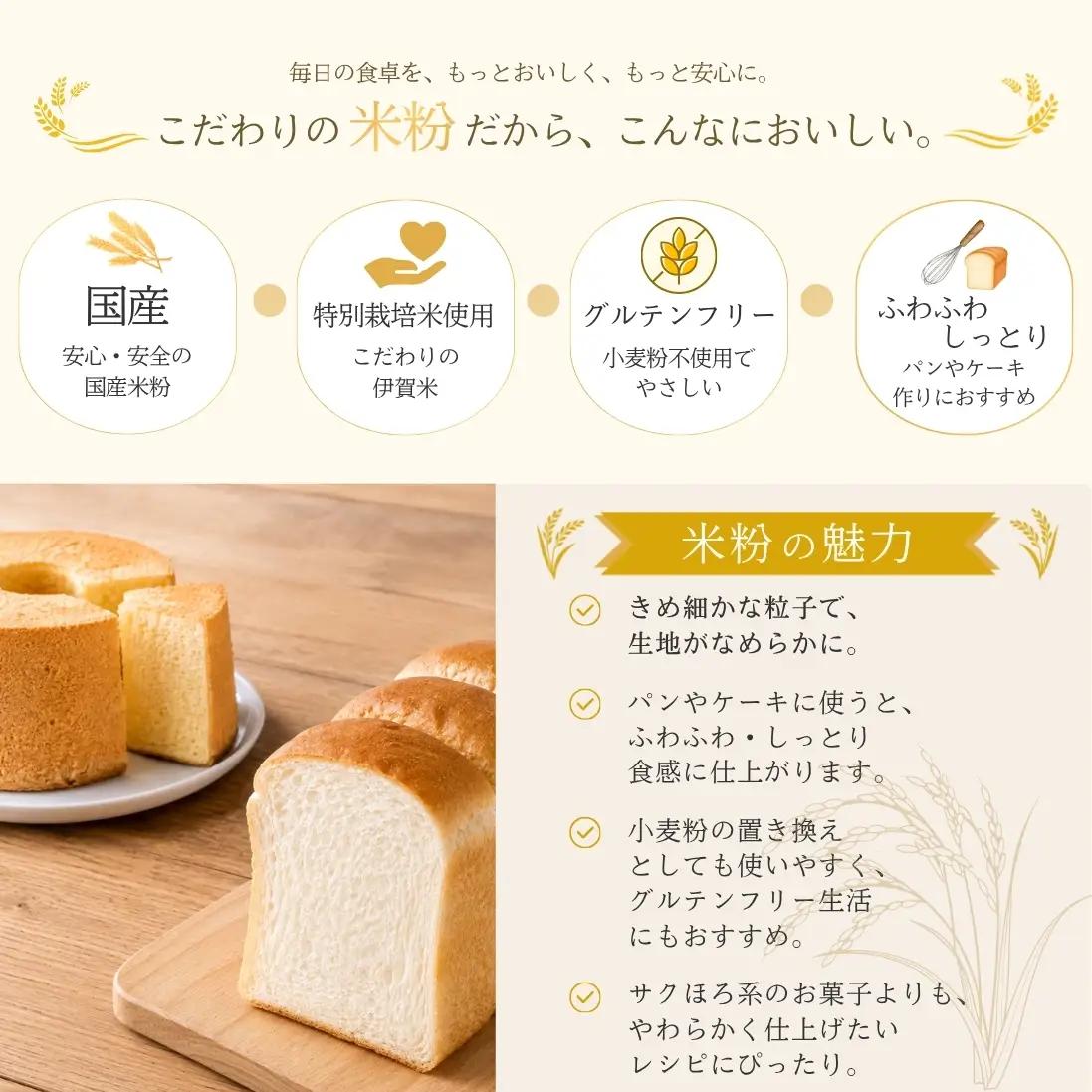 特別栽培米 伊賀米 ミズホ力チカラ使用 米粉　500g×5袋【tuli0010】