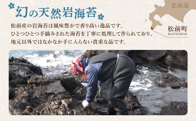 【2025年3月中旬以降発送】松前海苔1袋（3枚入）×3 MATD002