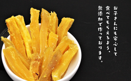 【無添加】干し芋 かんぺ 500g 手作り 訳あり 