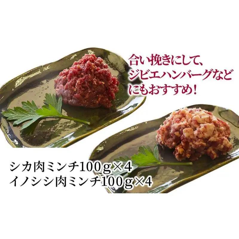伊豆産ジビエ肉 シカ肉 猪肉 イノシシ肉 伊豆産ジビエ肉