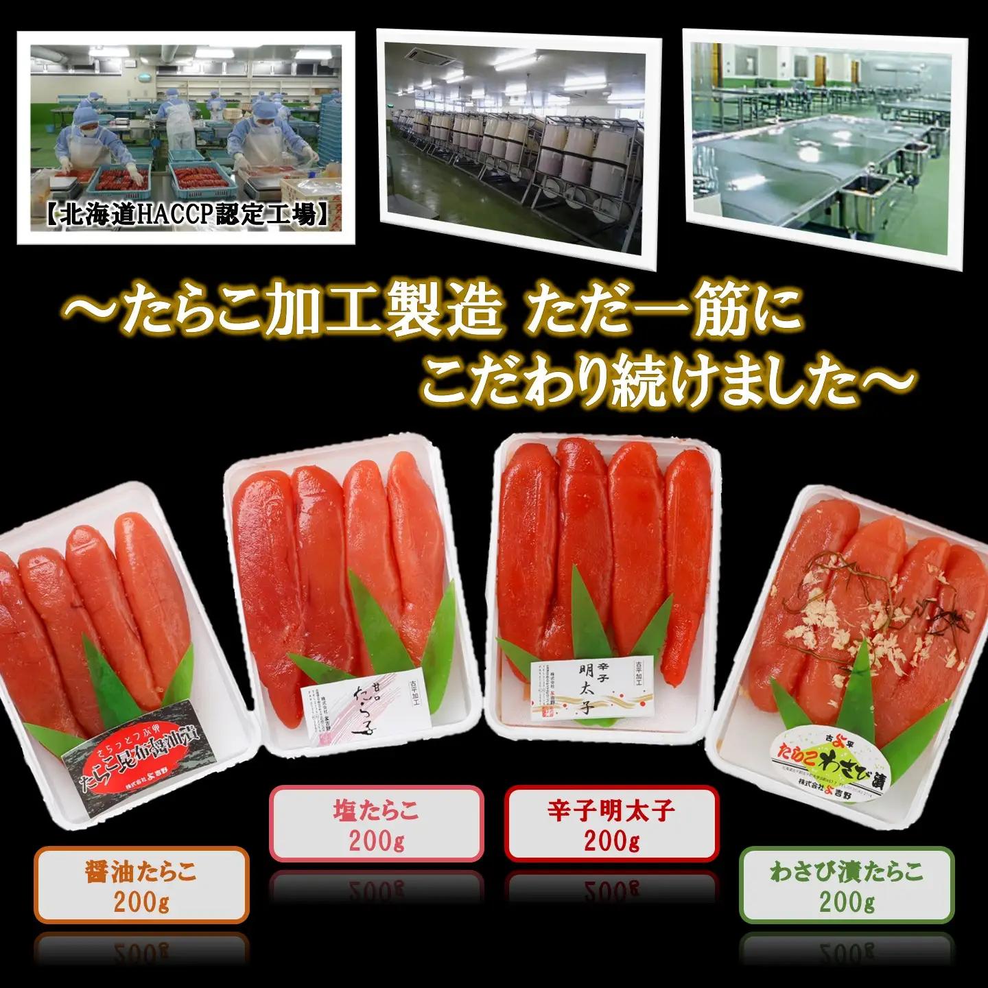 【FN】たらこいろいろセット