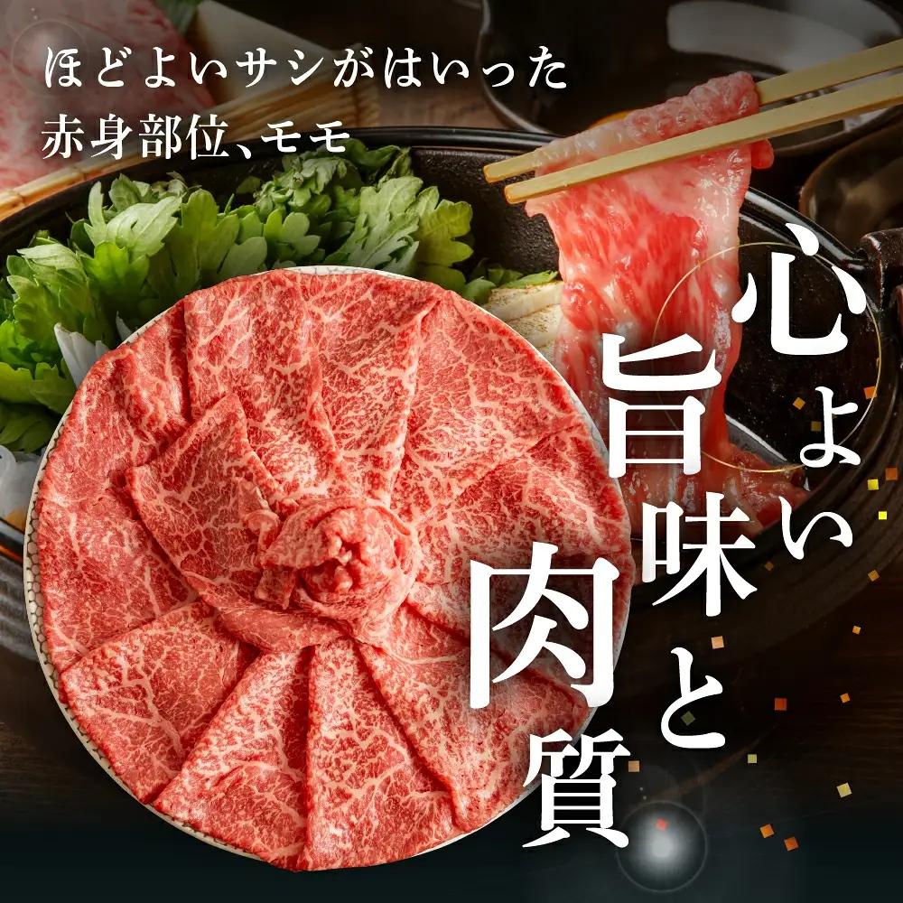 菊の井 飛騨牛モモすき焼き 300g（2～3人前）牛肉 ブランド牛 国産 もも すきやき ギフト 贈答【冷凍】【70-14g】