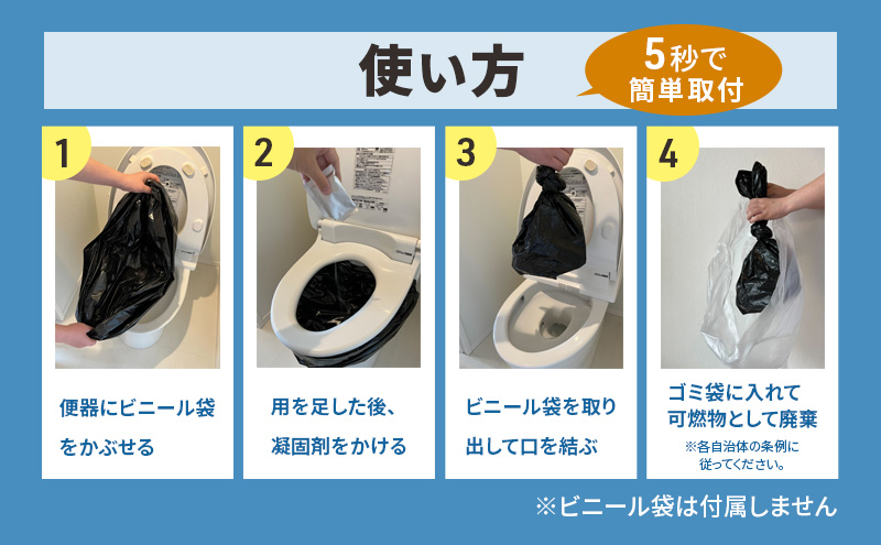 防災グッズ 非常用 トイレ凝固剤 スマートトイレ 50回分 ＋ サンプル 2回分 簡易トイレ 防災用品 災害 備蓄用 介護用品 アウトドア キャンプ 神奈川県