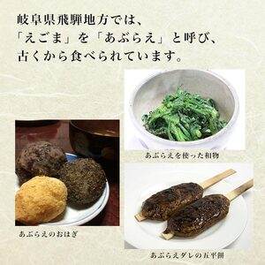 飛騨えごま純油 生搾り 2本セット えごまオイル えごま油