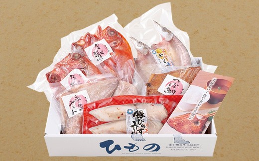 [A265b］【 高級干物 】 白身魚干物 「 百花繚乱 」 5種 セット 冷凍 贅沢 詰め合わせ つぼ鯛 金目鯛 かます 銀ひらす 赤魚 鯛 金目 梭魚 海鮮 魚介 丸富水産 長崎県 佐世保市