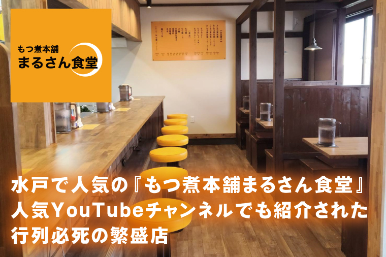 もつ煮 もつ煮本舗 まるさん食堂 人気YouTubeチャンネルでも紹介された大人気店のもつ煮!700g(2~3人前)×2袋【もつ 豚もつ もつ煮 もつ鍋 フレッシュ 新鮮 簡単 手軽 タレ スープ 秘