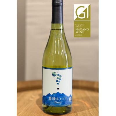 ふるさと納税 原村 八ヶ岳はらむらワイナリー 飲み比べ 5本セット |  | 01