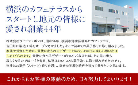 横濱レンガ通り 24個 AQC0002