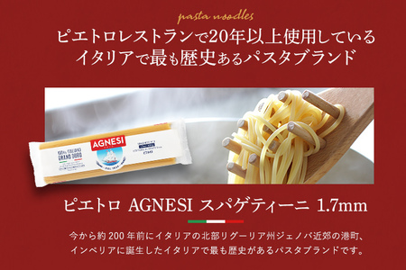 ピエトロ 人気 パスタソース 8食セット パスタ