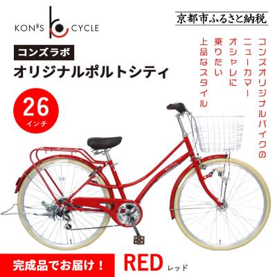 ふるさと納税 京都市 オリジナルミニベロ☆ポルトシティ<レッド>|京都 自転車専門店 人気 おしゃれ 組立不要 自転車