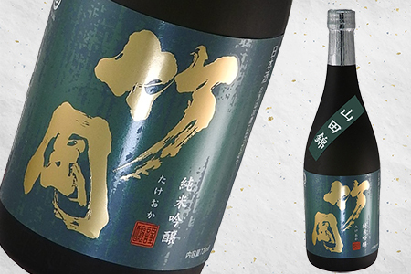 特別純米・純米吟醸「竹岡」飲み比べセット（720ml×3本）／和蔵酒造