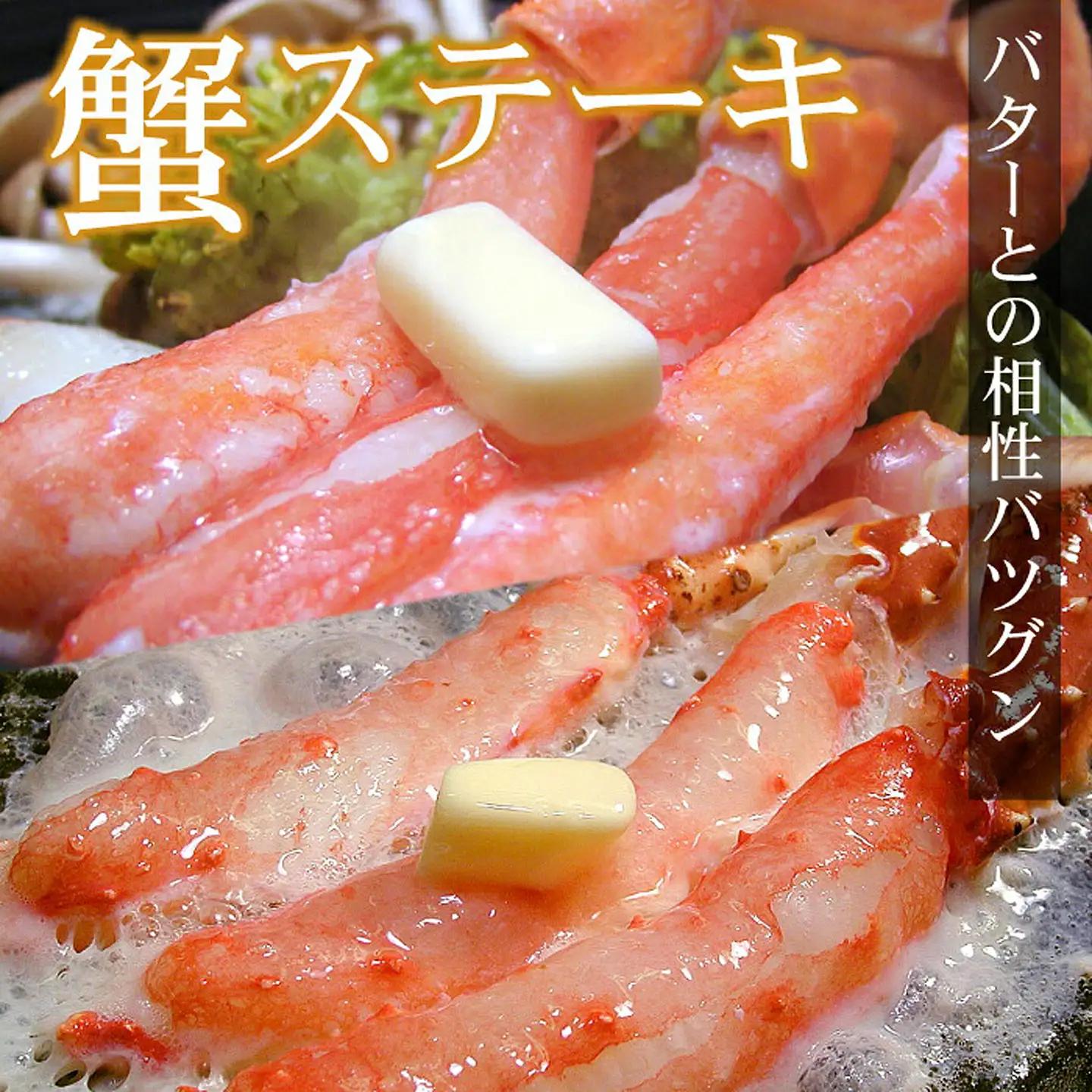 【生食可】生たらば・本ずわい棒肉剥き身各800g(計1.6kg) D-07020