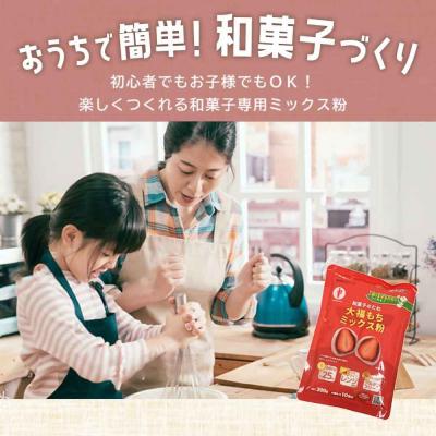 ふるさと納税 薩摩川内市 【3ヶ月定期便】【グルテンフリー】だいふくミックス粉　合計9袋(3袋×3回)  AS-2254 |  | 01