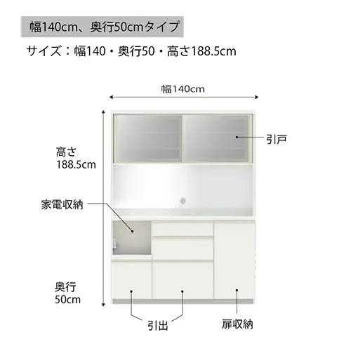 食器棚 カップボード 組立設置 EMA-1400R [No.650]