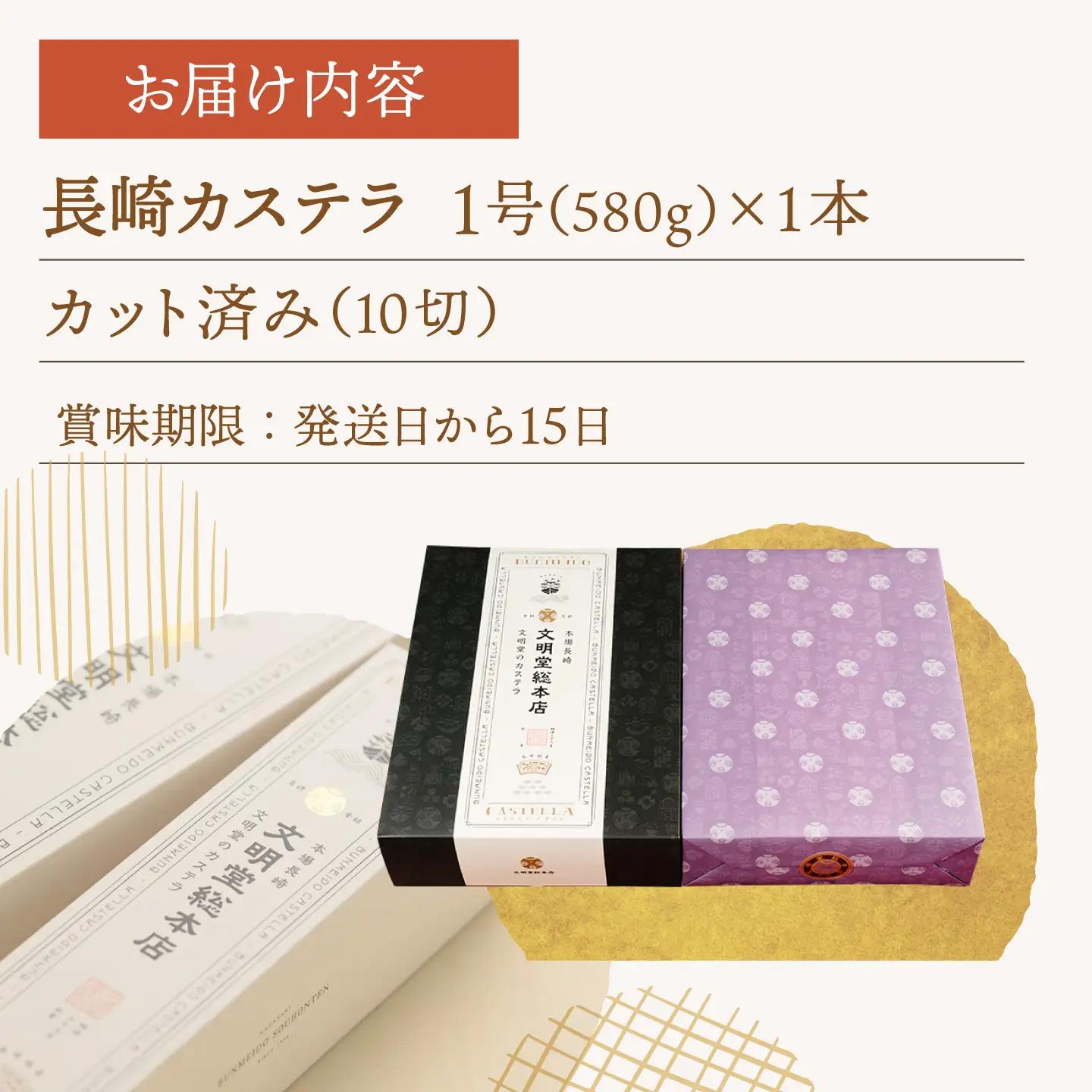 【こだわりの逸品】 長崎カステラ ［1号］（1号10切入×1本入）【文明堂総本店】[QAU028]