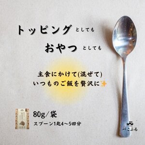 愛犬よろこぶ　生ふりかけ_仙台牛たん　80g×20袋【1691395】
