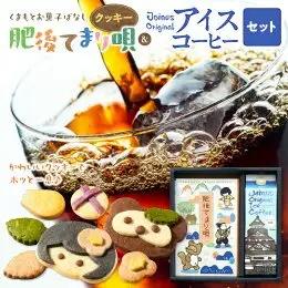 GAMADＵＳ クッキー「肥後てまり唄」（2箱）・アイスコーヒーのセット _U65-0016