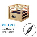 【ふるさと納税】愛知県安城市　一人用こたつ　MPQ-100(B)_ こたつ 暖房 コンパクト 一人用こたつ 家電 軽い 愛知県 安城 人気 おすすめ 送料無料 贈答 ギフト プレゼント 手軽 【1428360】