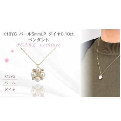 ふるさと納税 松山市 K18　アコヤベビーパール彩凛　花モチーフ　ペンダントネックレス