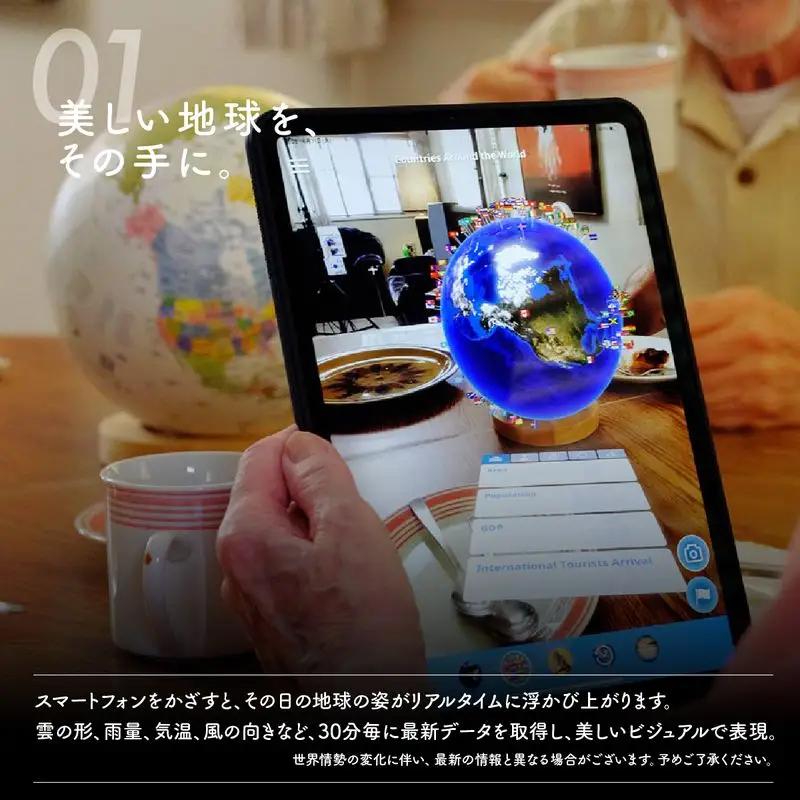 AR地球儀 おもちゃ “ほぼ日のアースボール ジャーニー” 20cm | おもちゃ 草加市