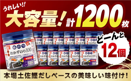 有明海産味のり徳用100 12個入 / 有明海 高知 のり 海苔 焼きのり 焼き海苔 徳用 ごはん ご飯 おにぎり おむすび 寿司 かね岩海苔 【株式会社かね岩海苔】[ATAN067]