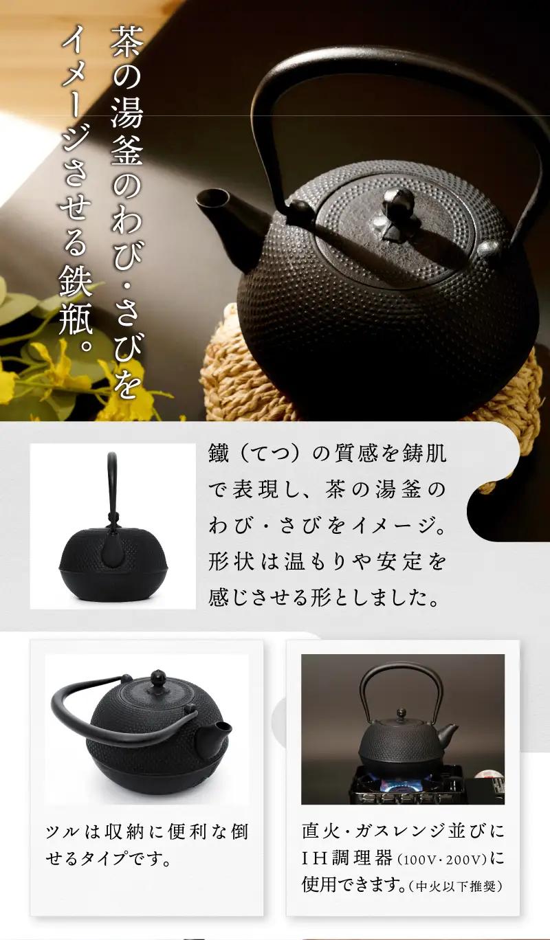 【1ヶ月以内で発送予定】 南部鉄器 鉄瓶 めんこい寒梅あられ鉄瓶～MENKOI　ARARE～ [BE003]