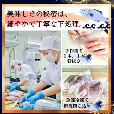 ふるさと納税 今治市 天然真鯛と季節の骨抜き切り身(10切れ)【V001720】 |  | 01