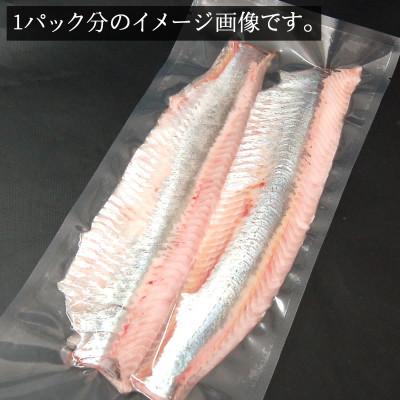 ふるさと納税 新温泉町 生にしんのお刺身　4パック |  | 03