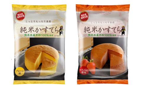 純米かすてら化粧箱入（プレーン・ゆうべに苺味 各1個）直径 約10cm カステラ 焼き菓子