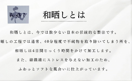 三河産　綿100％使用和晒し　脱脂綿　敷パット　Ｓサイズ_きなり【G0496】