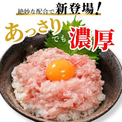 ふるさと納税 焼津市 焼津 天然 まぐろ ネギトロ (約100g×8袋) ねぎとろ(a09-013d) |  | 01