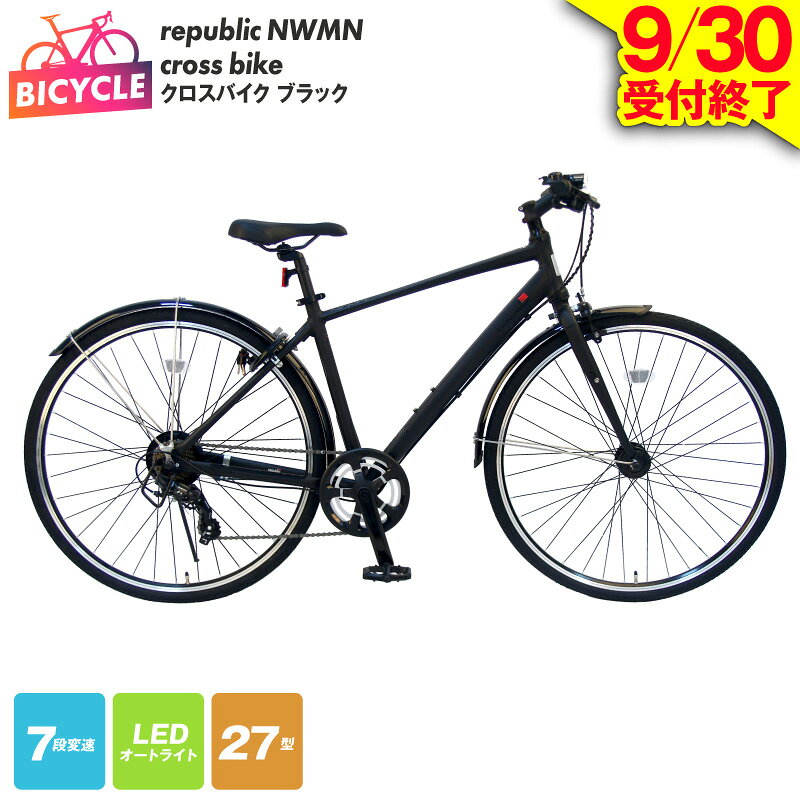 クロスバイク 1台 ブラック 黒 Repaburic NUMN CROSSBIKE 自転車 本体 27インチ 27型 155cm以上 完成品 組み立て不要 通勤 通学 アウトドア サイクリング アルミフレーム 外装7段変速 LEDオートライト カートリッジBB 大阪府 泉佐野市 送料無料