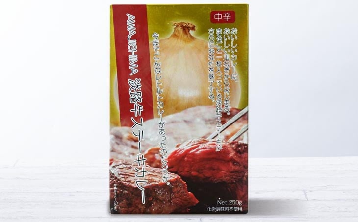 淡路牛ステーキカレー（中辛・250g）×１食セット