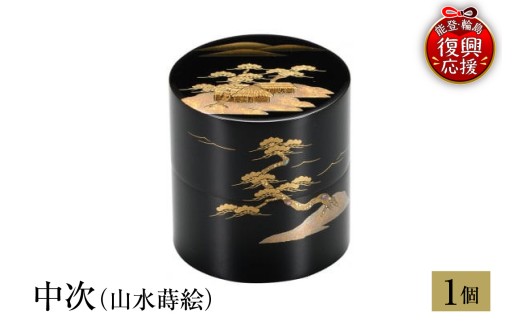 輪島塗　中次（山水蒔絵）