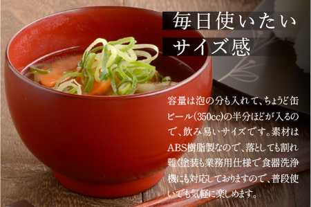 ほてい 汁椀 漆塗り 越前漆器 飯椀 和食器 味噌汁 古代朱 日本製  食事 