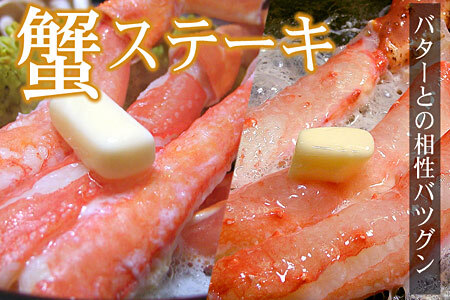 【生食可】生たらば・本ずわい棒肉剥き身各400g(計800g) C-07031
