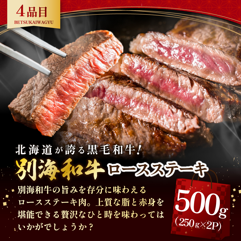 北海道 別海町 別海和牛 肉 福袋 総量 2.5kg超（モモ肉600g ハンバーグ980g（140g×7個） サイコロステーキ500g ロースステーキ500g）【FF0000028】_イメージ5