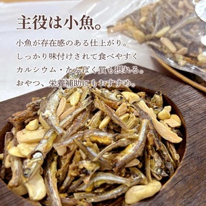 小魚アーモンド 240g 小魚アーモンド