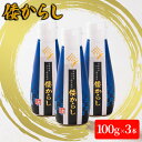 【ふるさと納税】倭からし　100g　3本　【 調味料 辛味 さわやか 風味 和牛 ステーキ 鉄板焼き 肉料理 薬味 季節 野菜 和え物 浅漬 伝統 歴史 】