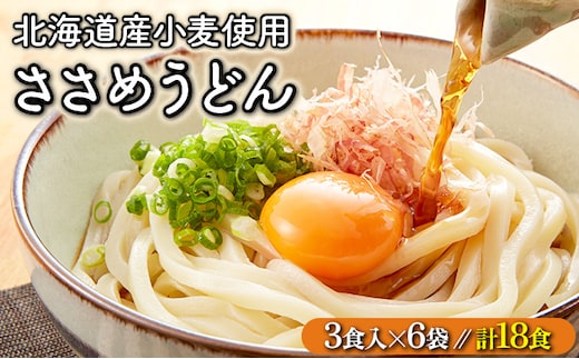 
										
										すぐに食べられる ゆで うどん18食セット
									